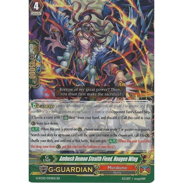 Cardfight Vanguard AMBUSH DEMON STEALTH FIEND, HOUGEN WING - G-FC03/034EN RR RARE
