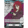 Cardfight Vanguard Imaginary Gift Force - V-GM/0028EN SCR - Secret Rare