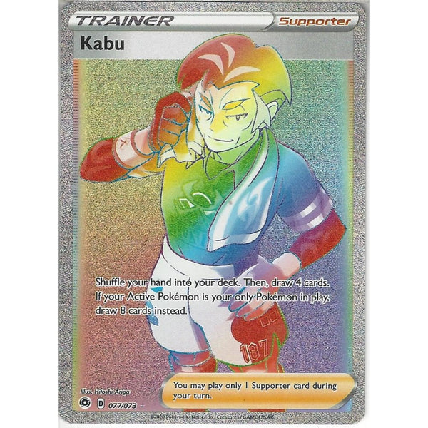 Pokemon Trading Card Game 077/073 Kabu | Rare Rainbow Card | SWSH3.5 Champion's Path