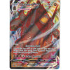 Pokemon Trading Card Game 099/185 Coalossal VMAX | Rare Ultra Card | SWSH-04 Vivid Voltage