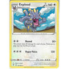 Pokemon Trading Card Game 137/185 Exploud | Rare Card | SWSH-04 Vivid Voltage
