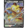 Pokemon Trading Card Game SWSH004 Meowth V | Black Star Promo Card | Holo Rare