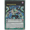 Yu-Gi-Oh! Trading Card Game DUOV-EN036 Dark Anthelion Dragon | 1st Edition | Ultra Rare Card
