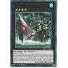Yu-Gi-Oh! Trading Card Game DUOV-EN083 Number 27: Dreadnought Dreadnoid | 1st Edition | Ultra Rare Card