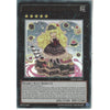 Yu-Gi-Oh! Trading Card Game *Misprint* | CROS-EN051 Madolche Puddingcess Chocolat-a-la-Mode | Unlimited | Ultra Rare Card
