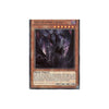 Yu-Gi-Oh Rare Card: ARCHFIEND GIANT - SHSP-EN083