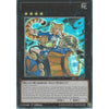 Yu-Gi-Oh ZOODIAC TIGERMORTAR - ULTRA RARE - MP17-EN207 1ST EDITION